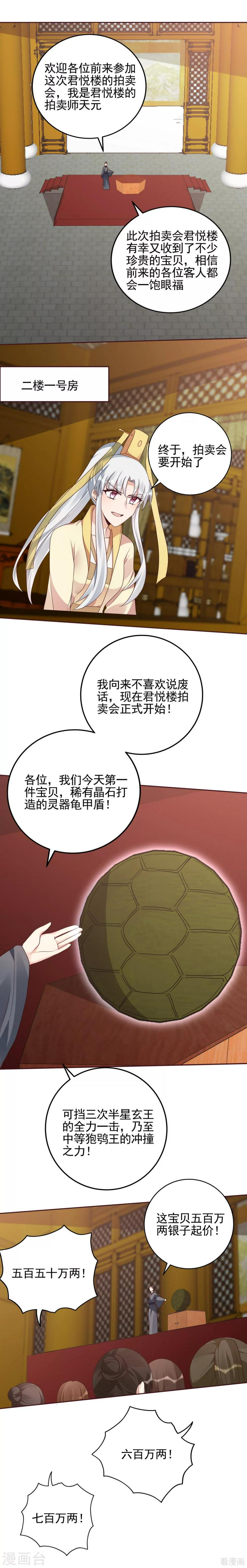 第147话 这么耳熟6