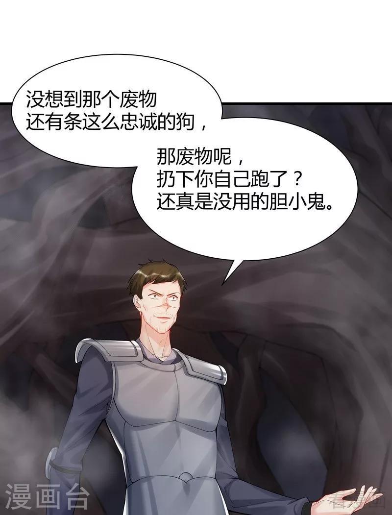 第33话 绝命狍鸮1