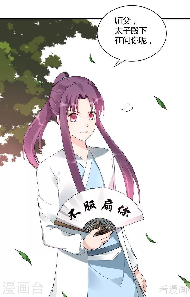 第45话 实力碾压17