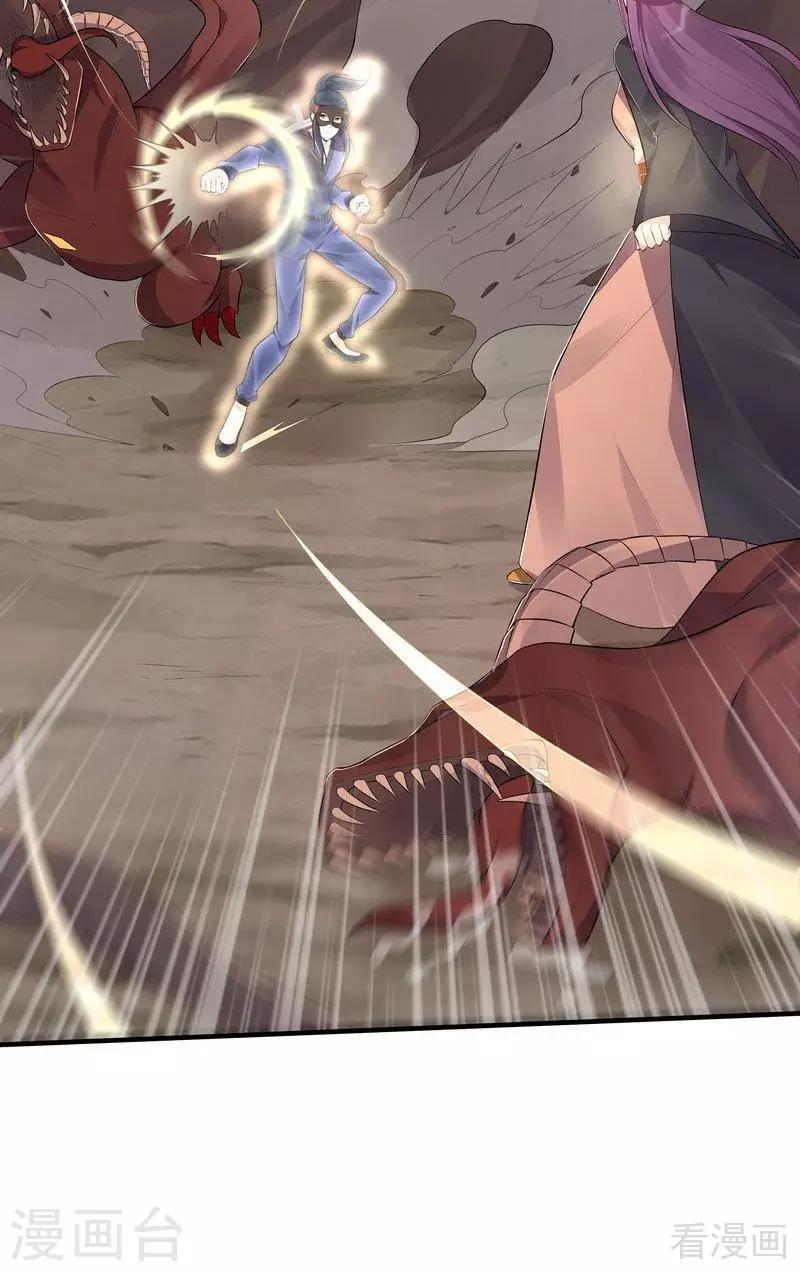 第34话 君无颜死了27