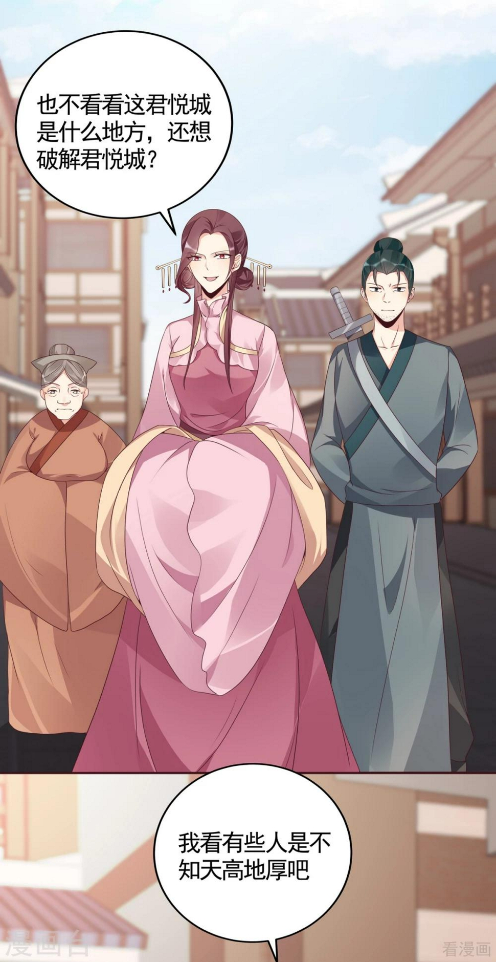 第128话 帝轩的烂桃花5