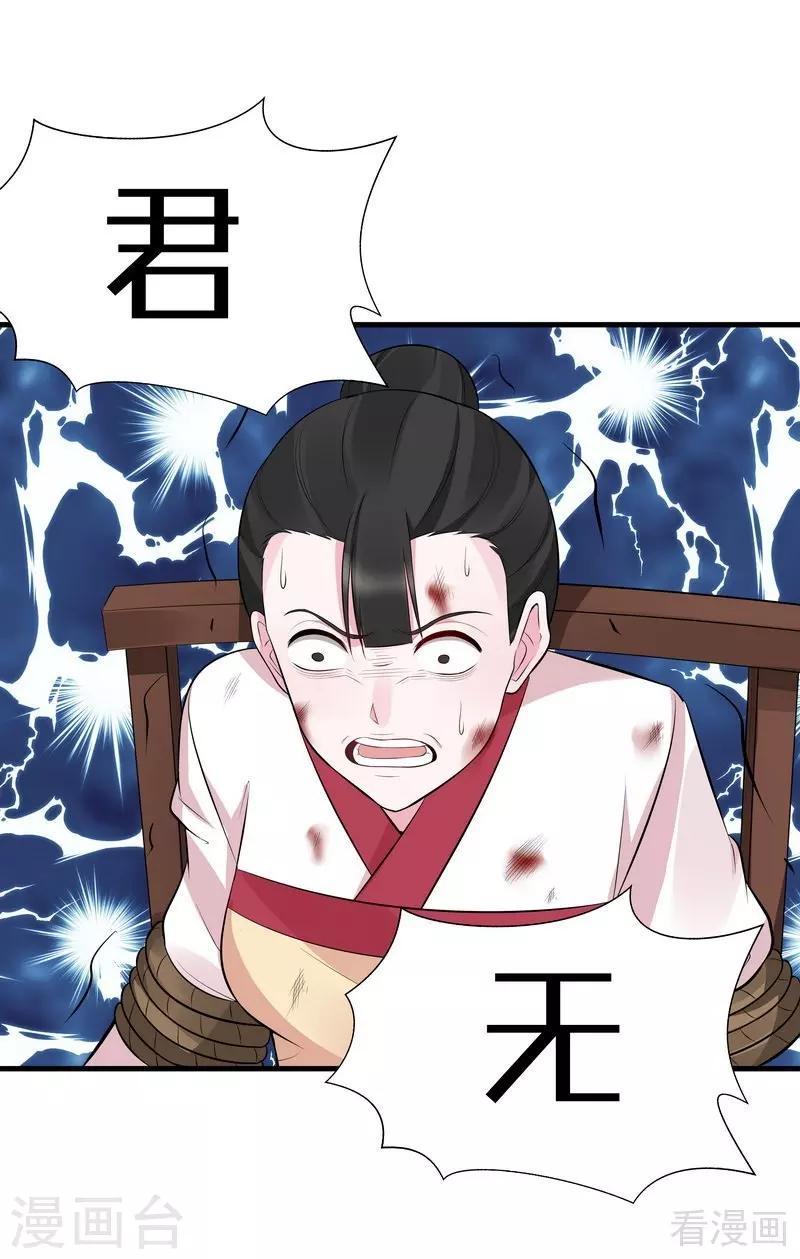 第30话 想杀我，等下辈子吧！54