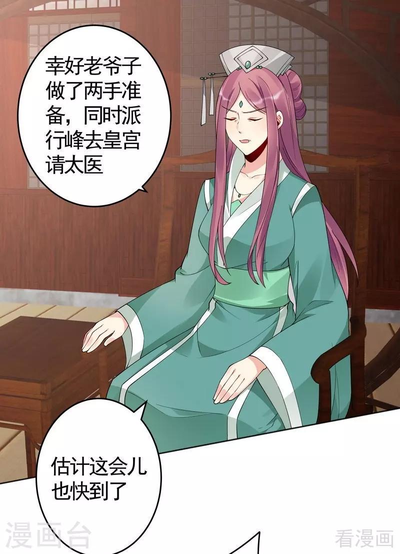第76话 终于相认5