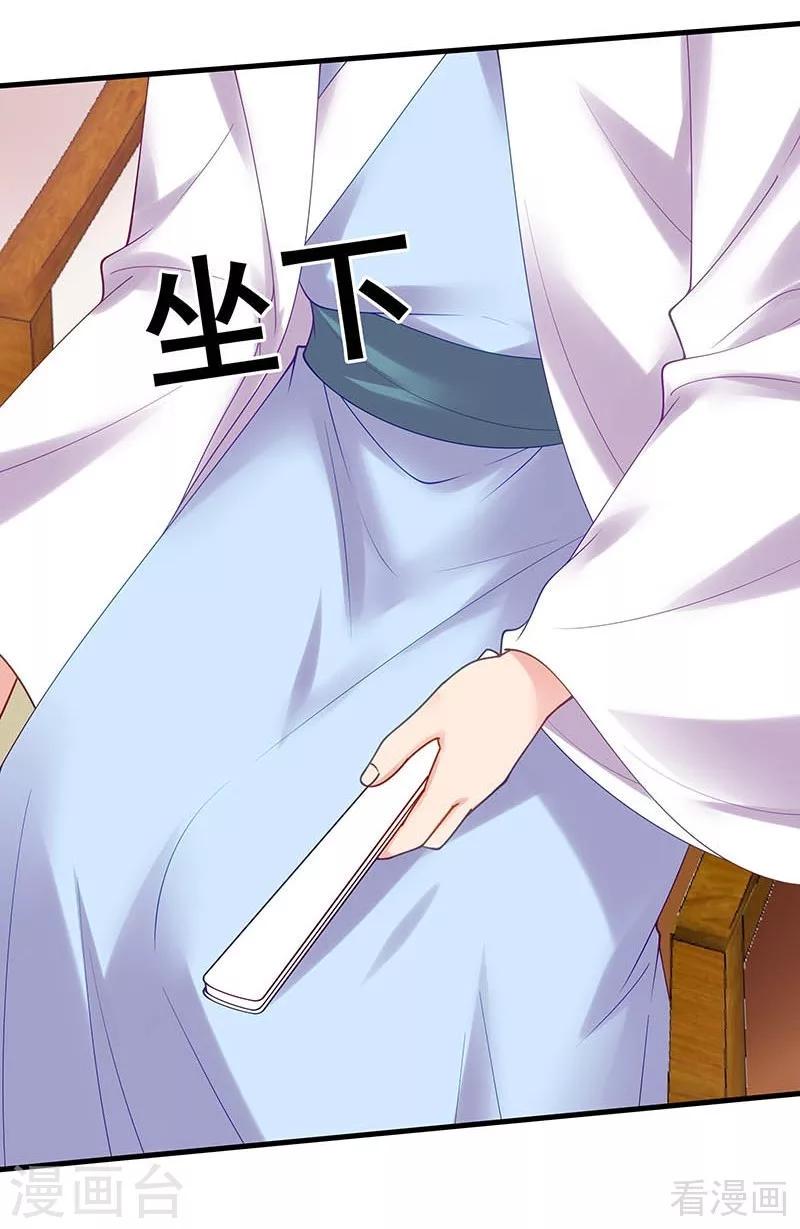 第49话 狂傲逆天的君无忧40