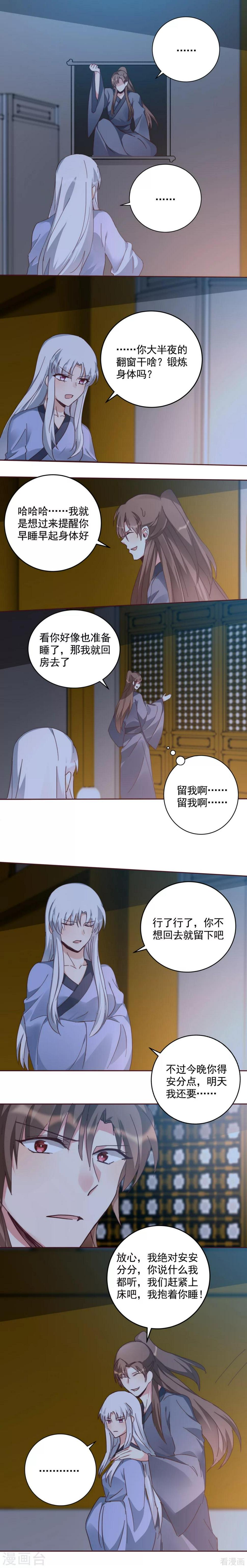 第161话 夫妻生活？4