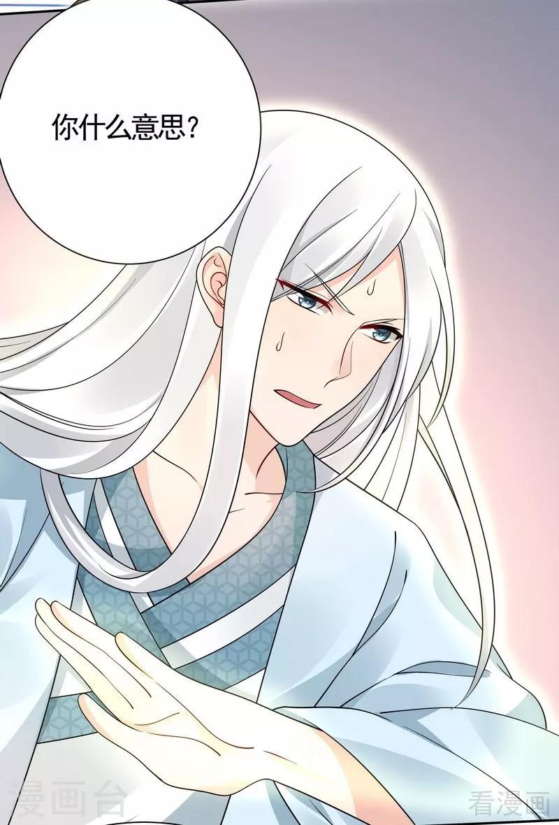 第61话 霸道的见面礼9