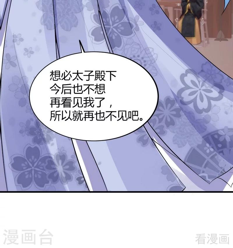 第9话 我君无颜要退婚！23
