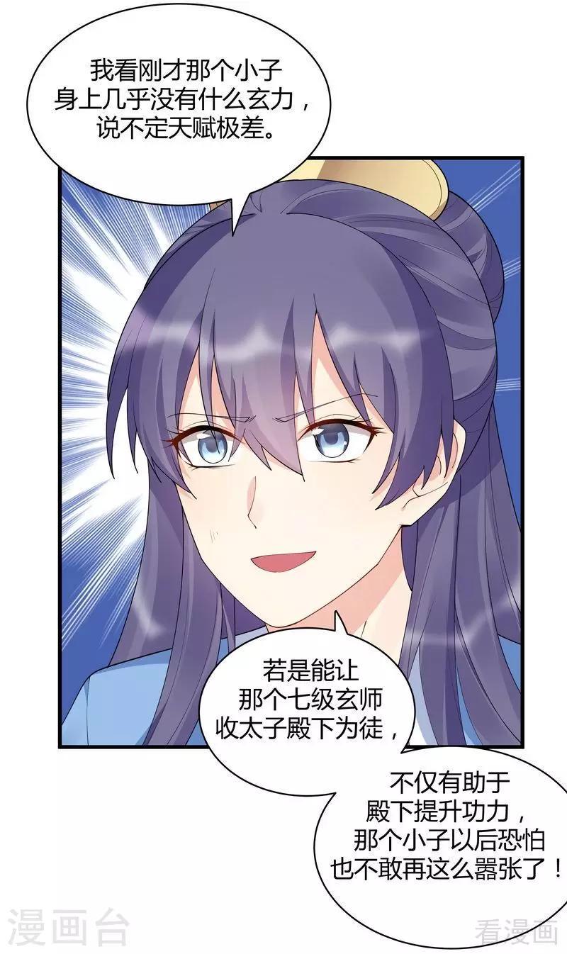 第46话 小白失明了3