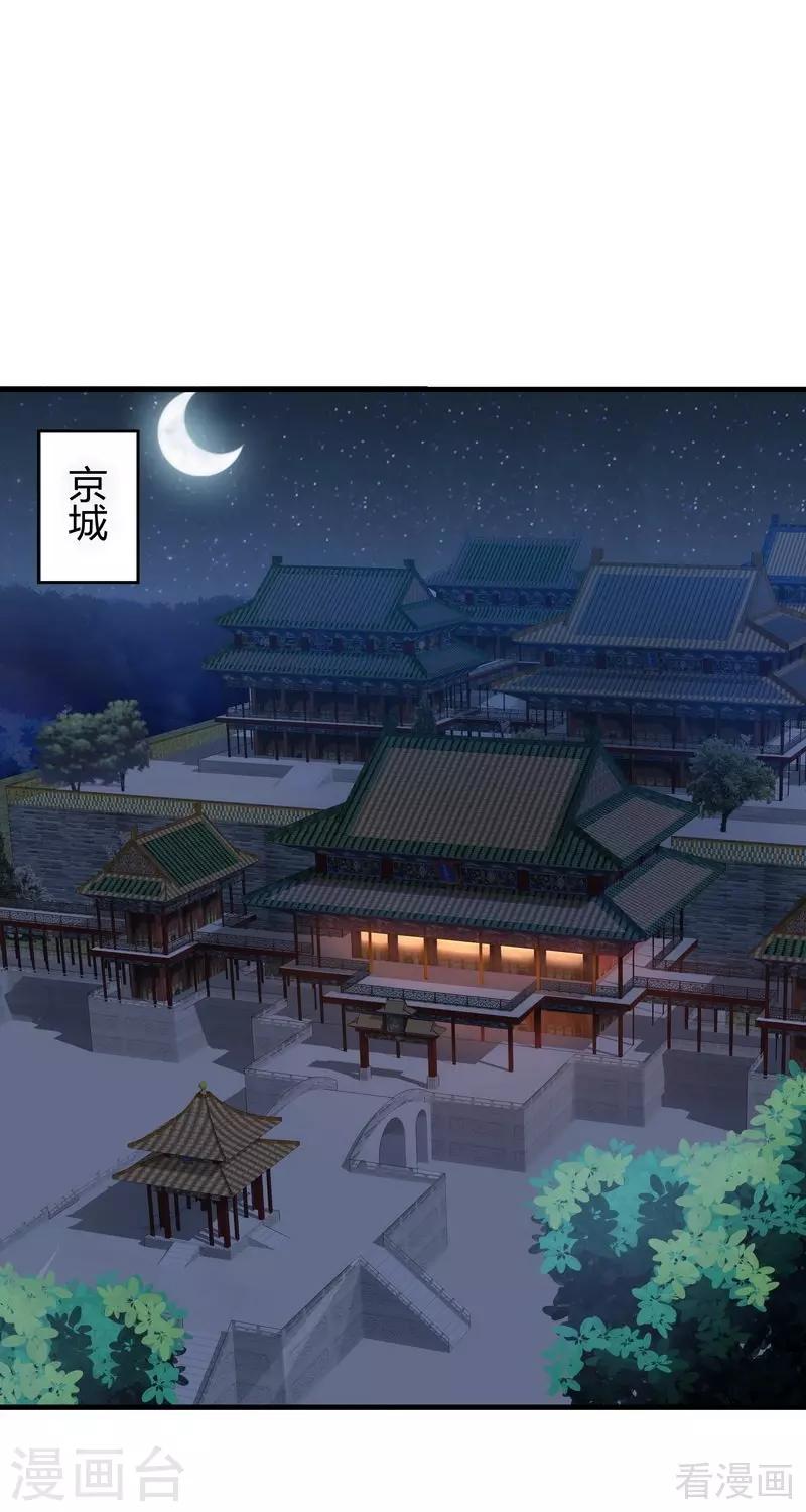第11话 圣女之星1