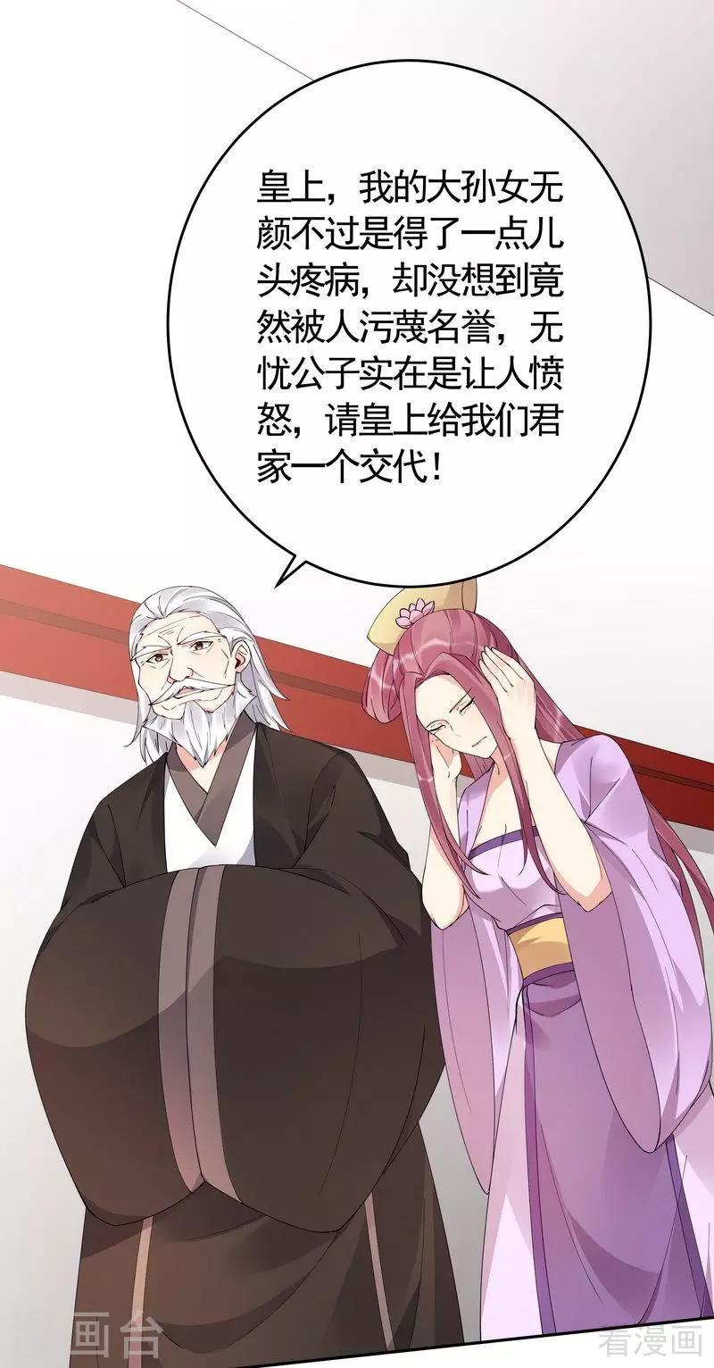 第66话 打脸君傲天5