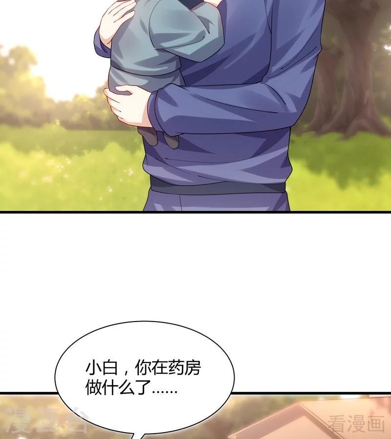 第40话 调皮的君小白27