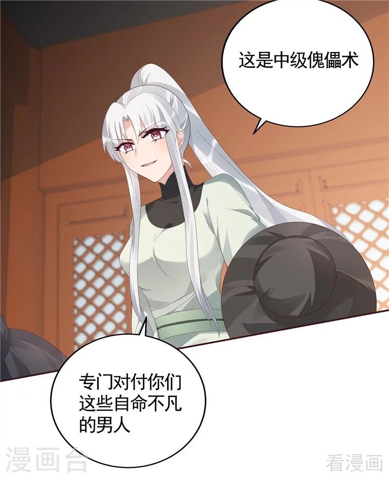 第117话 戴着黑猫面具的男子15