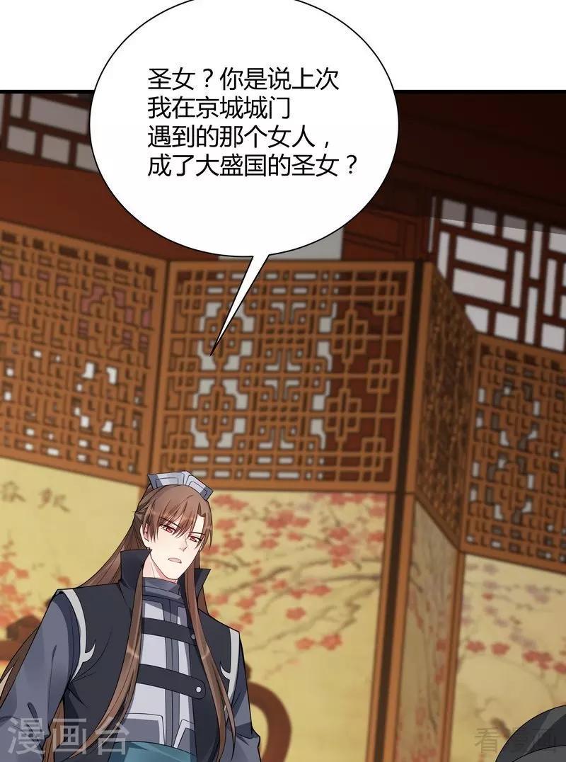 第39话 平级对决26