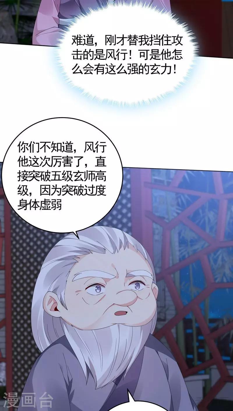第73话 无法治愈7