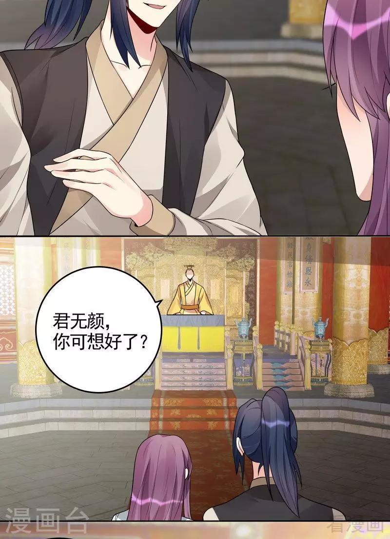 第101话 共进退14