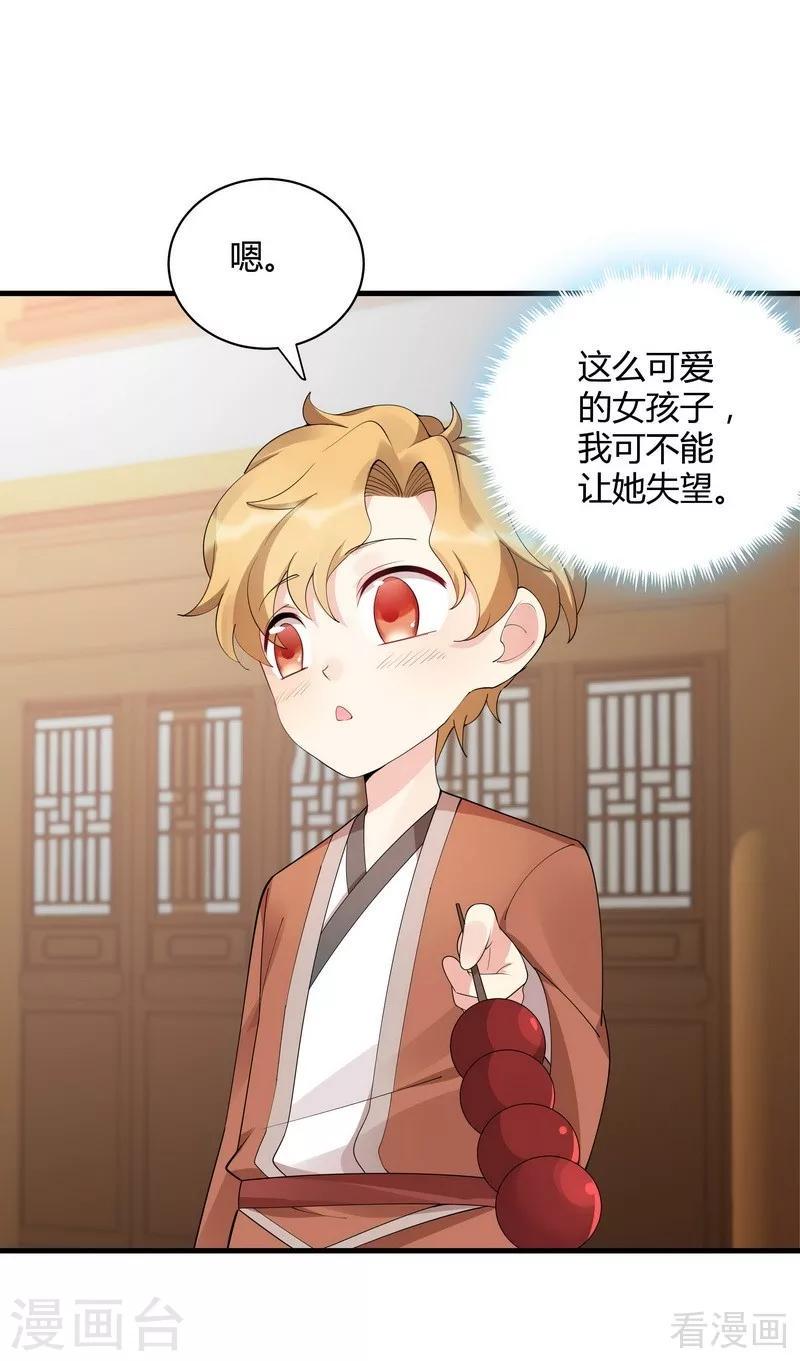 第43话 小白与小少年24