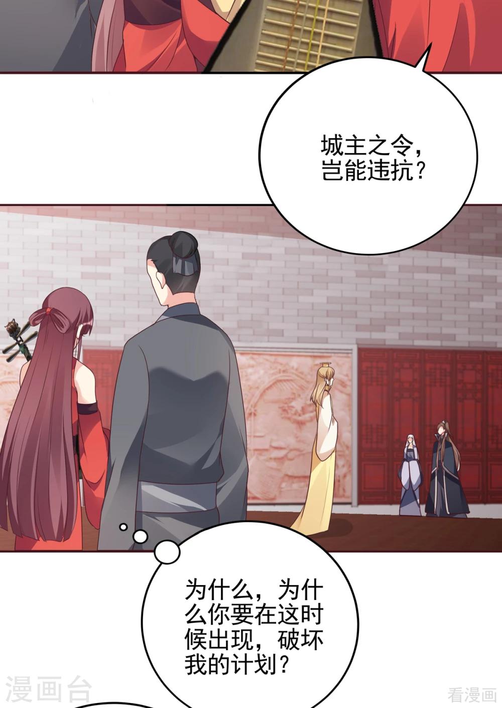 第141话 君悦城主8