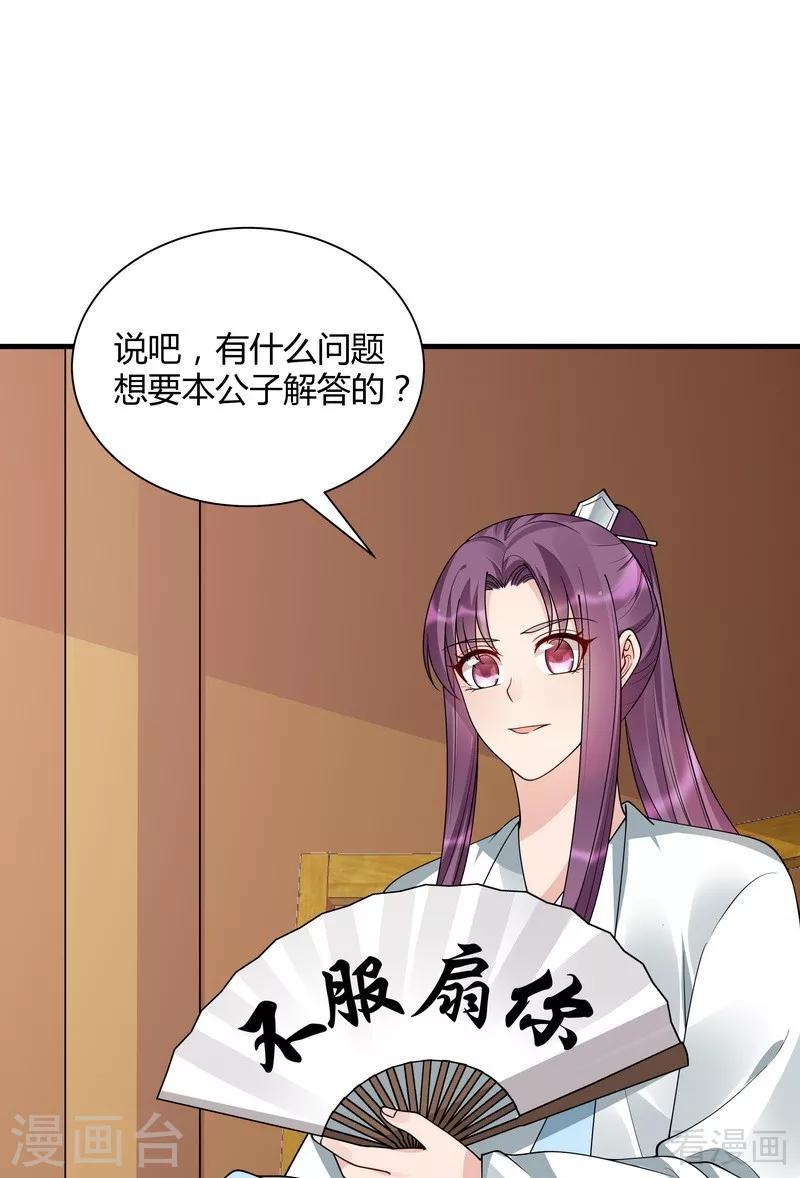 第50话 惊世拍卖1