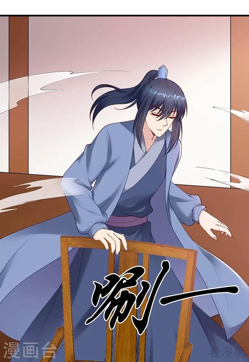 第49话 狂傲逆天的君无忧32