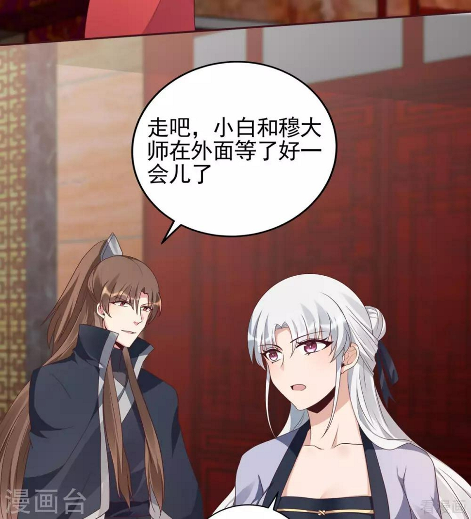 第143话 红颜姑娘竟是...13