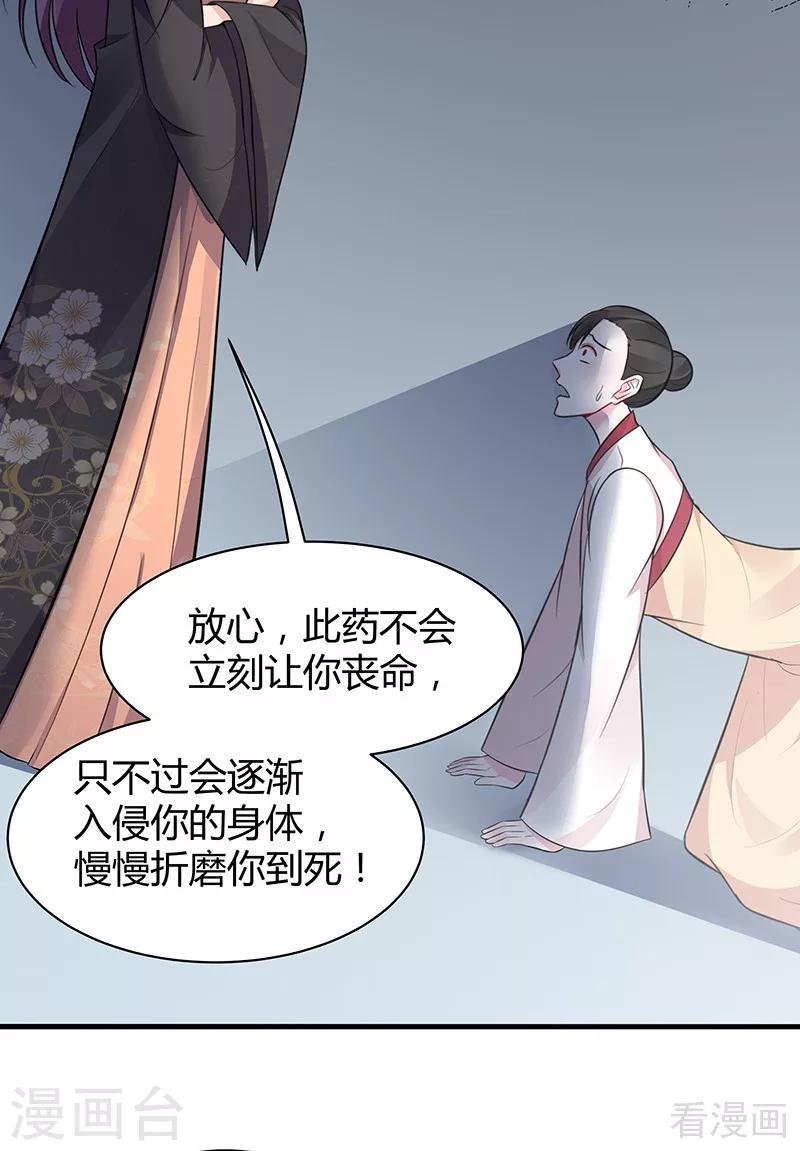 第30话 想杀我，等下辈子吧！48