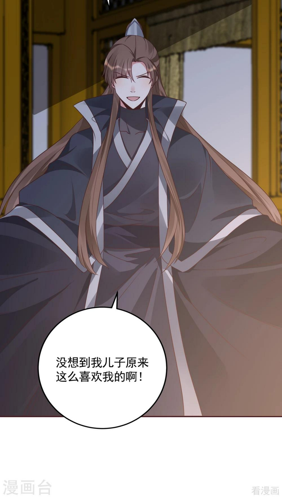 第152话 一家三口和睦15