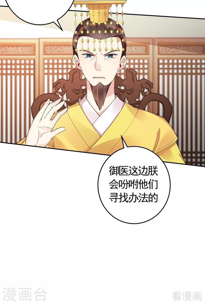 第66话 打脸君傲天20
