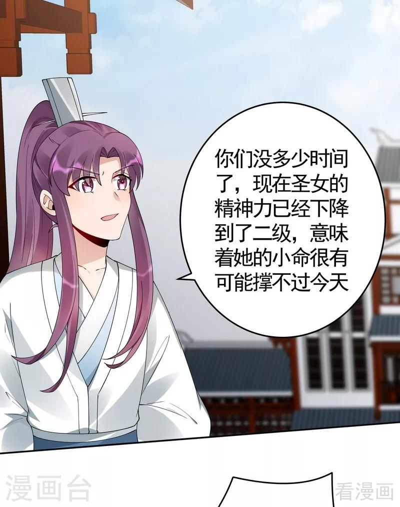 第77话 君无颜杀了”君无言“29