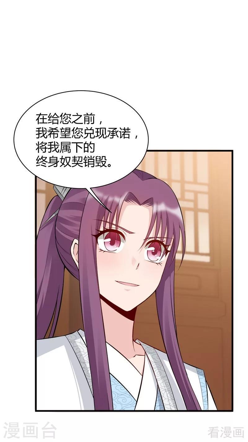 第28话 我不会离开你！6