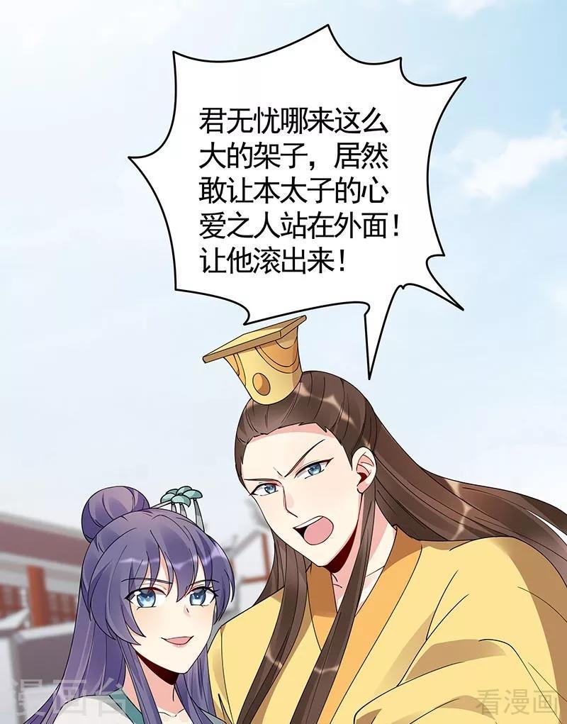 第74话 君家与狗不得入内23