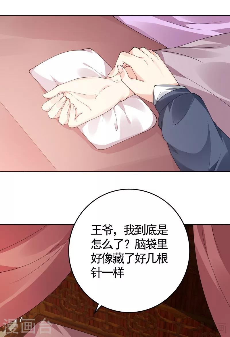 第71话 一家三口初约会25