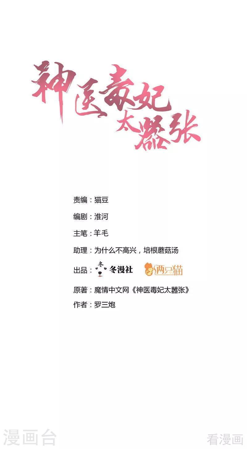 第56话 帝轩的示好0