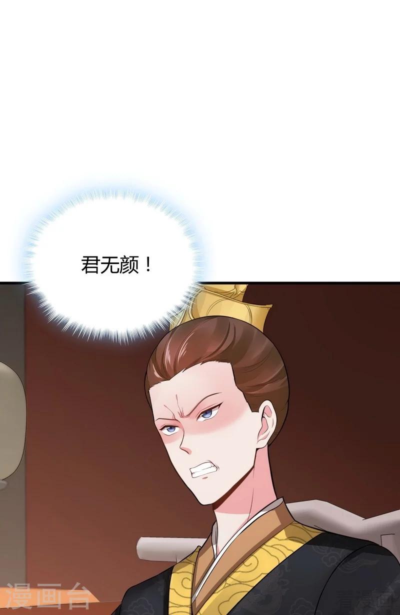 第9话 我君无颜要退婚！28