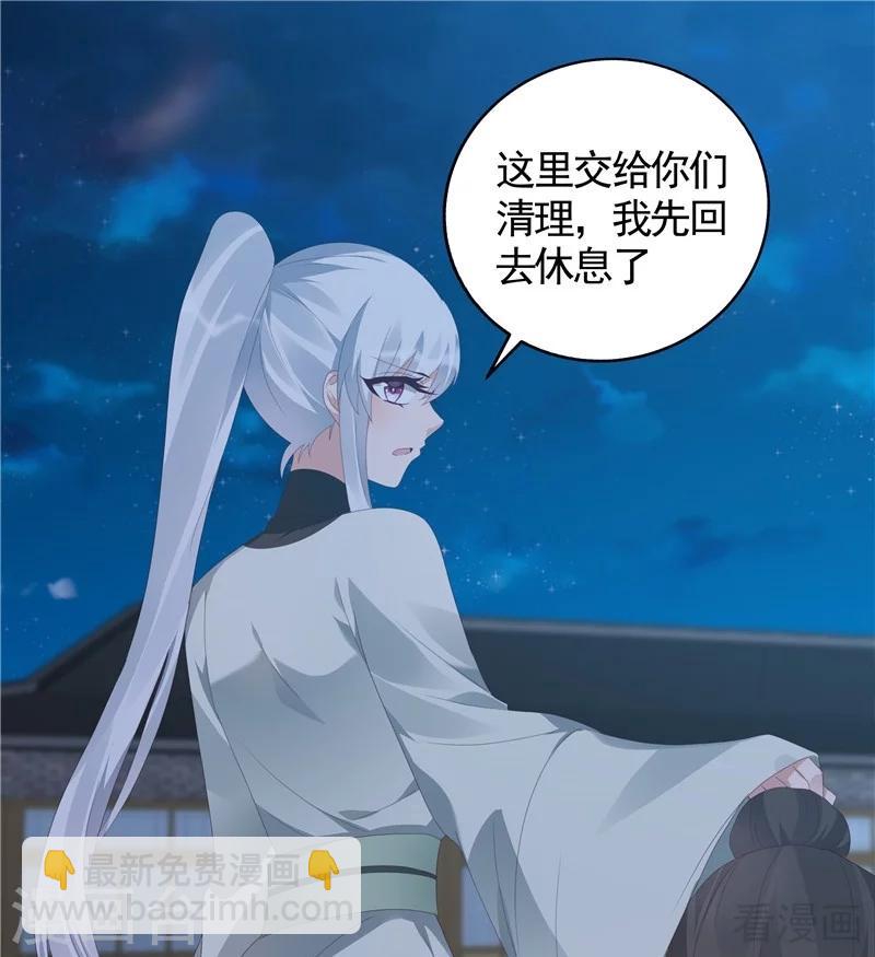 第117话 戴着黑猫面具的男子21