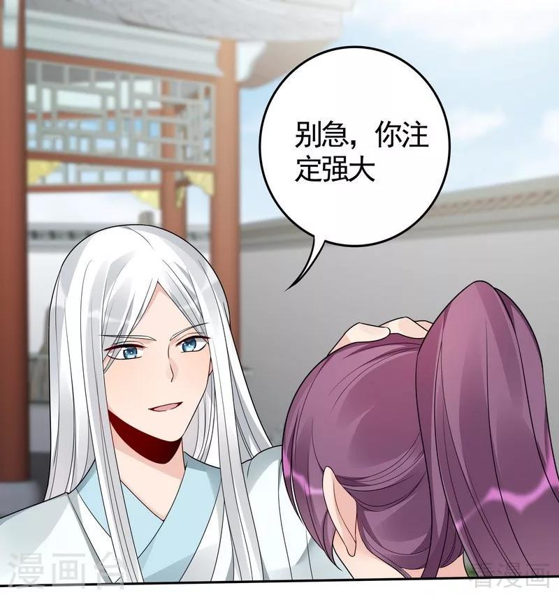 第86话 君傲天之死14