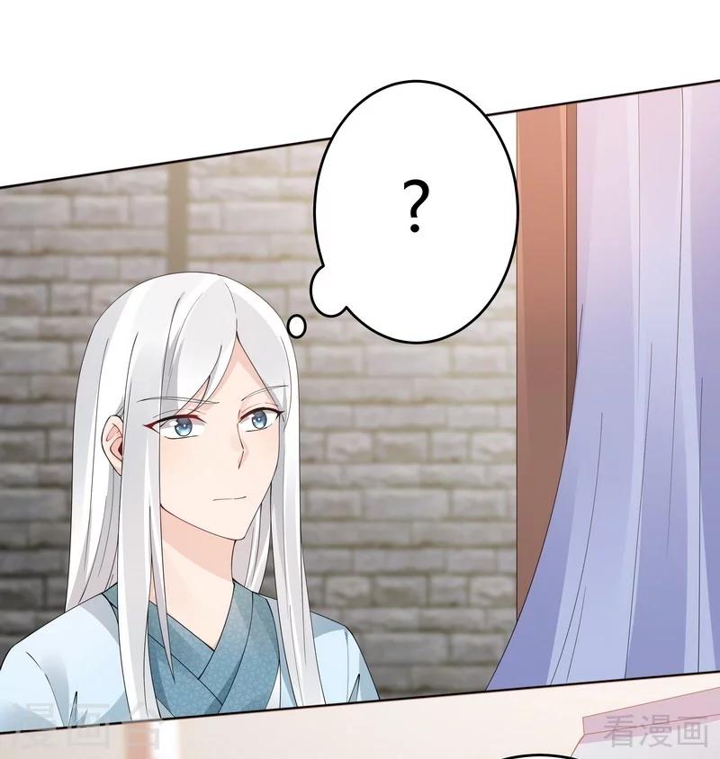 第67话 君无颜是我的！18