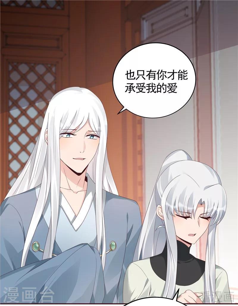 第116话 你都会是我的8