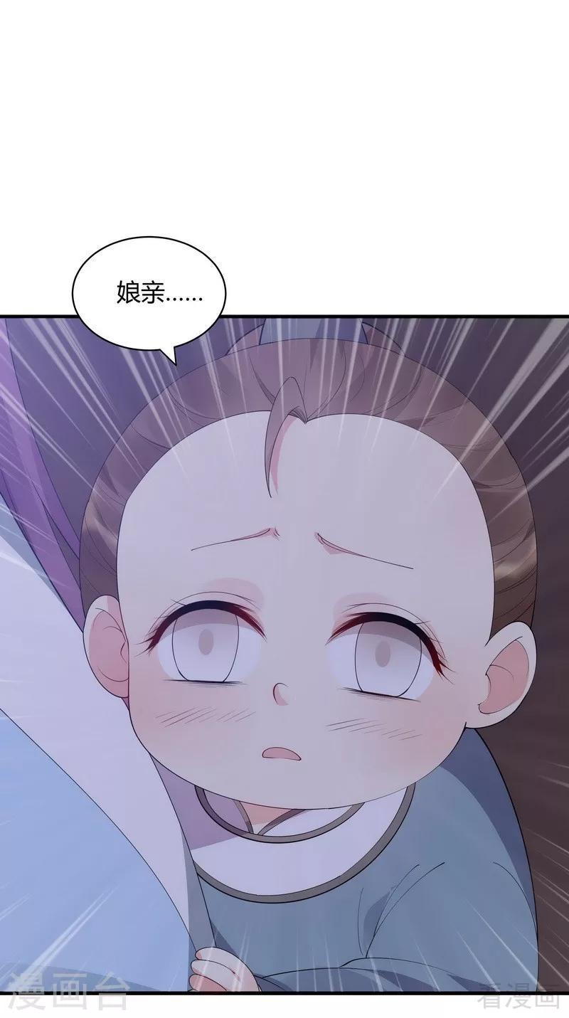 第46话 小白失明了28