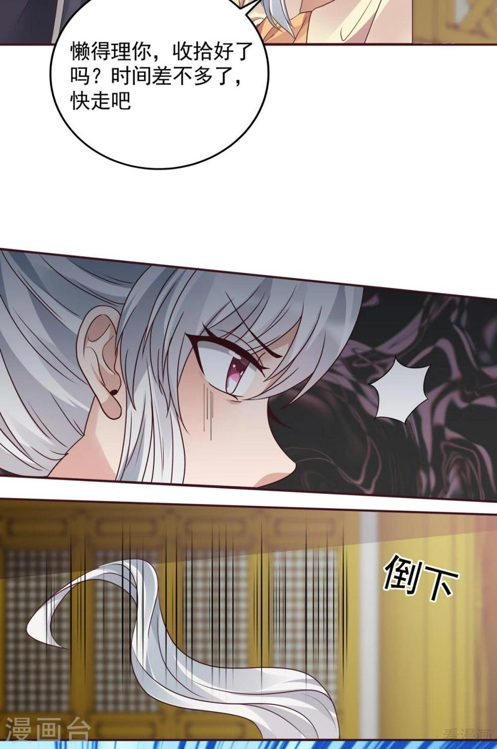 第152话 一家三口和睦25