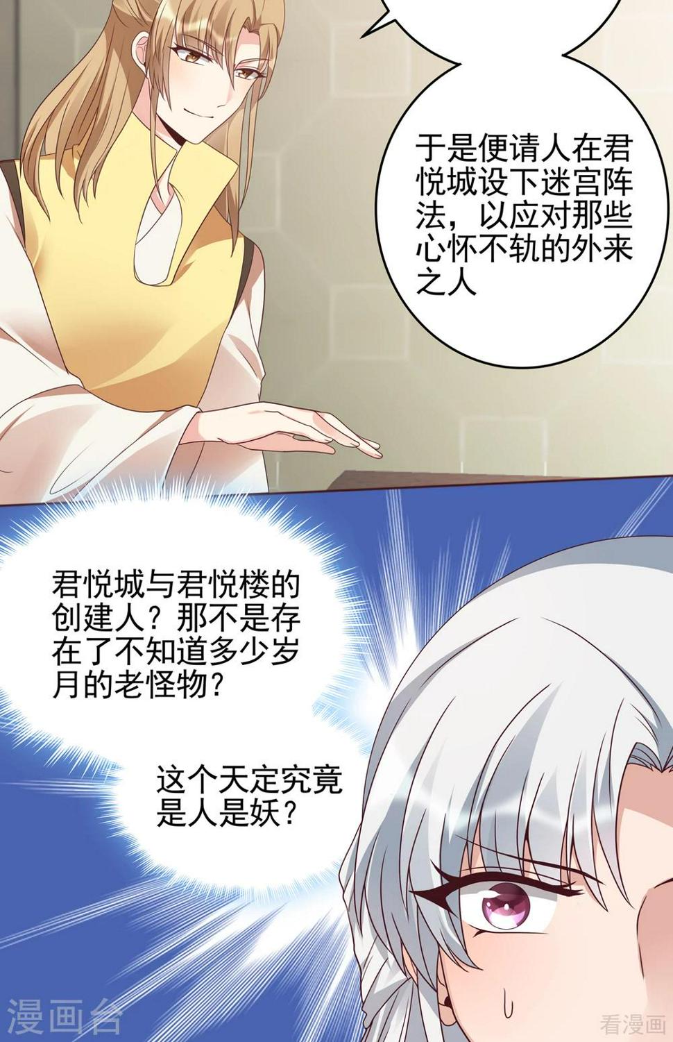 第144话 真正的主人14