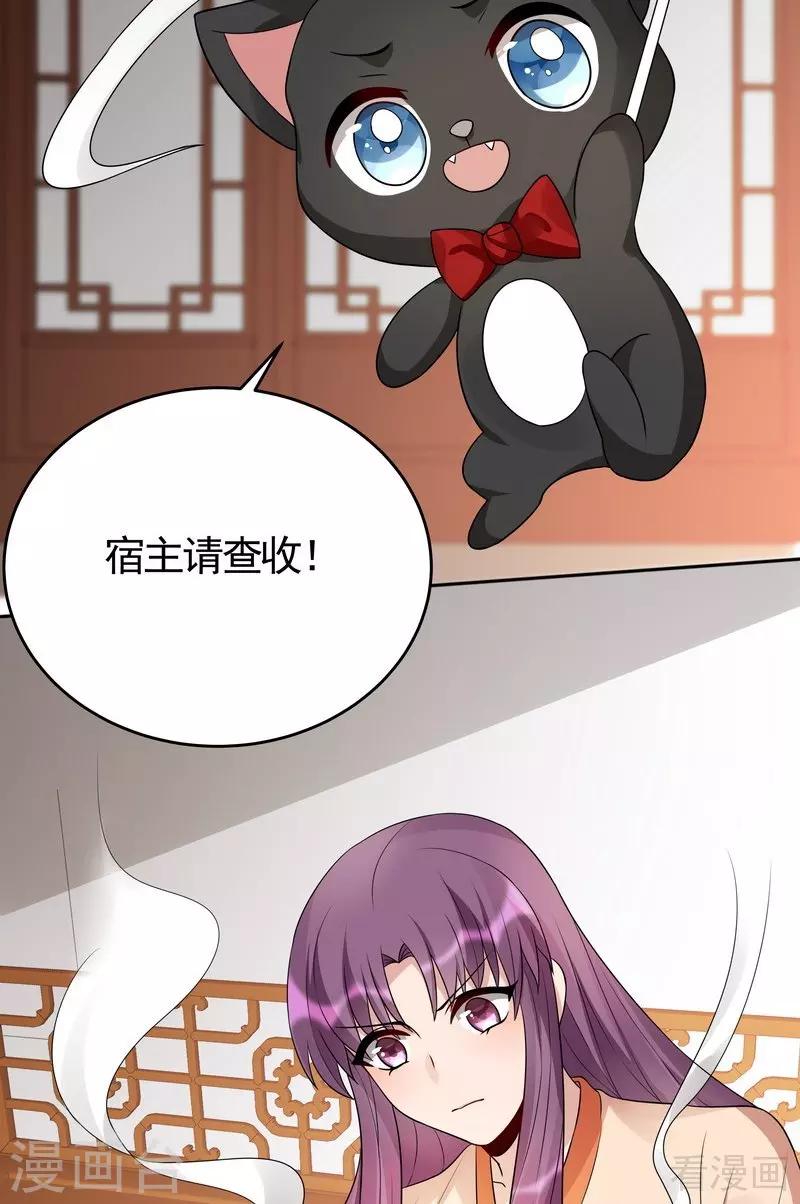 第99话 无端陷害3