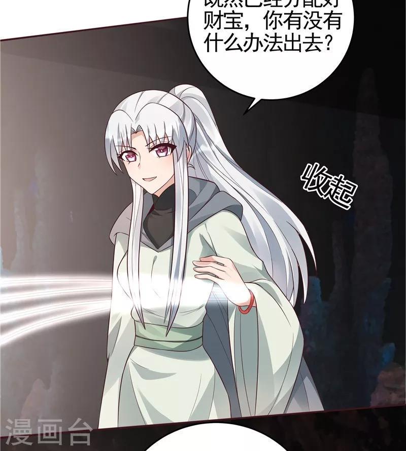 第109话 精神力辅佐19