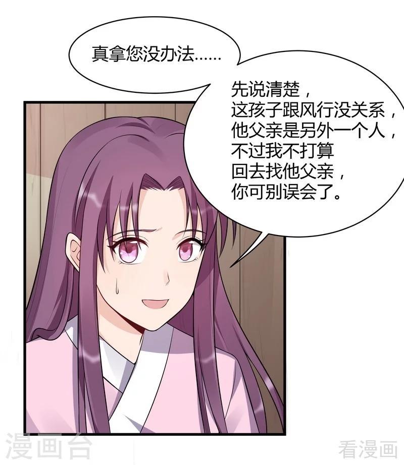 第36话 拜师修炼12