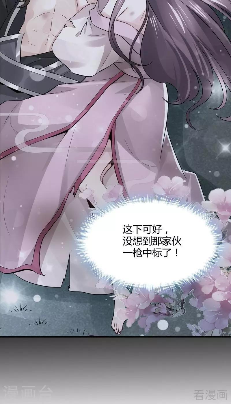 第36话 拜师修炼7