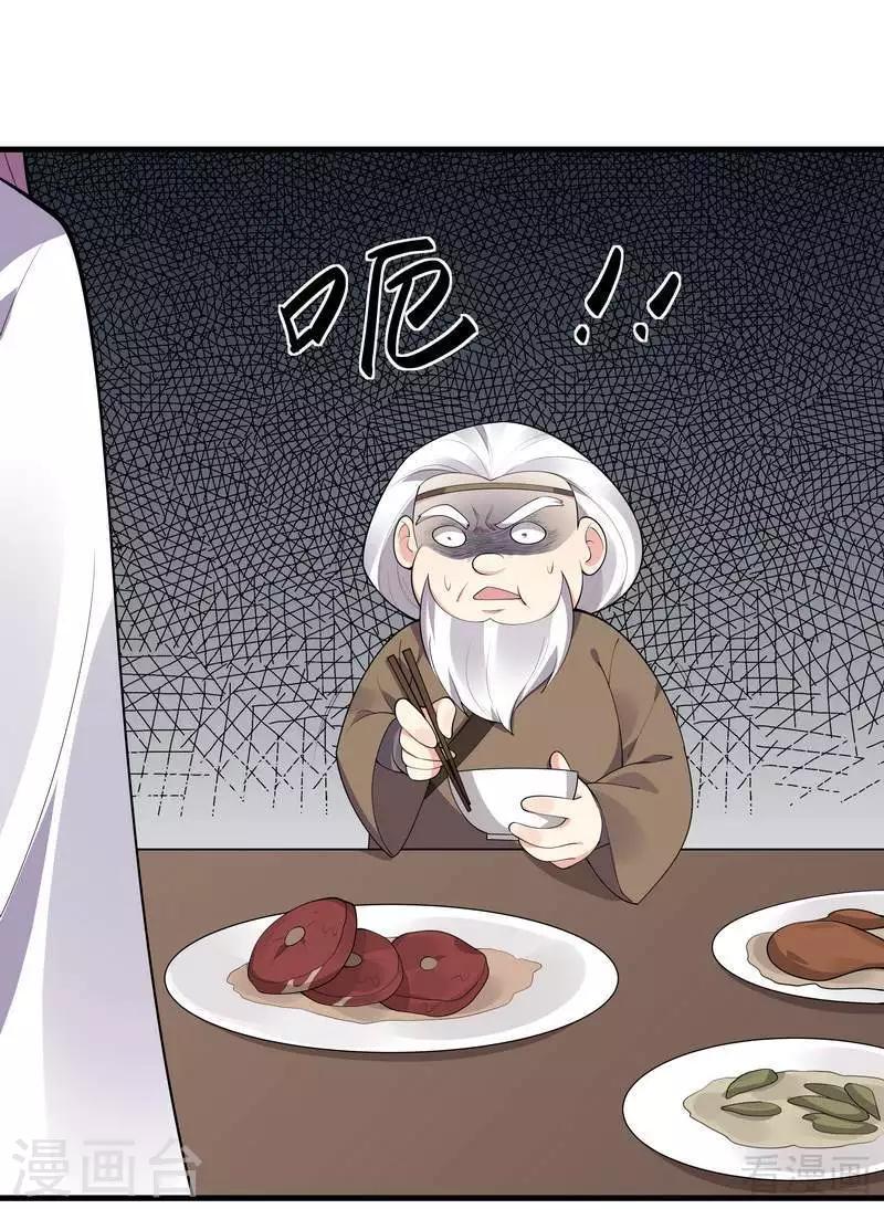 第37话 失控的穆群28