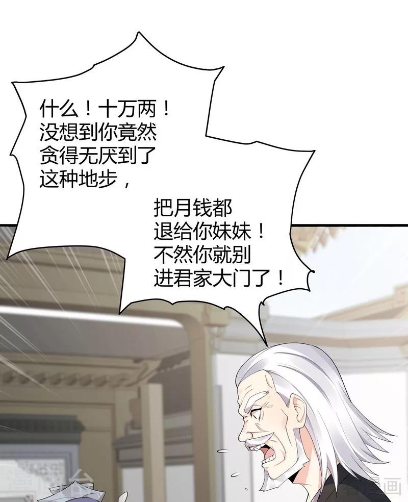第29话 希望各位都还好好活着32