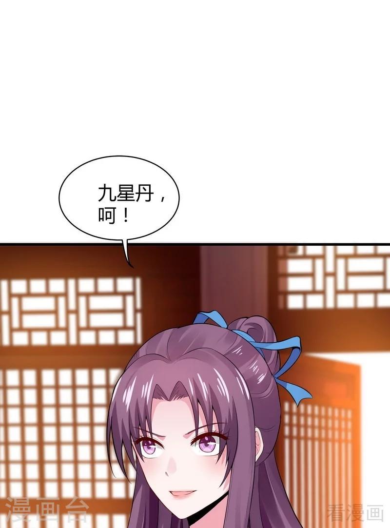 第8话 太子殿下与婚约32