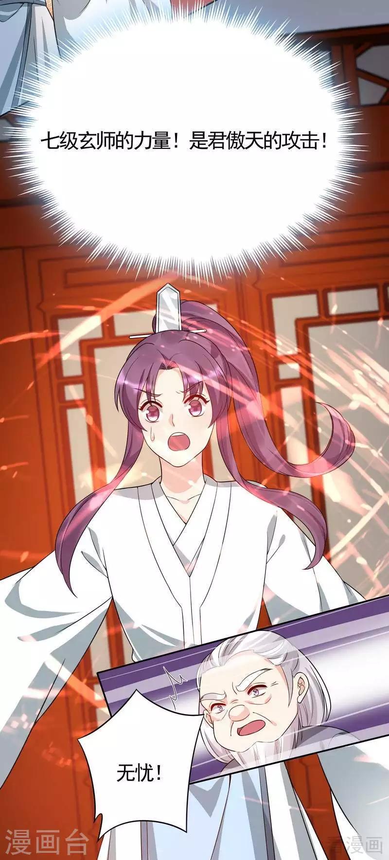 第78话 要真相大白了！21