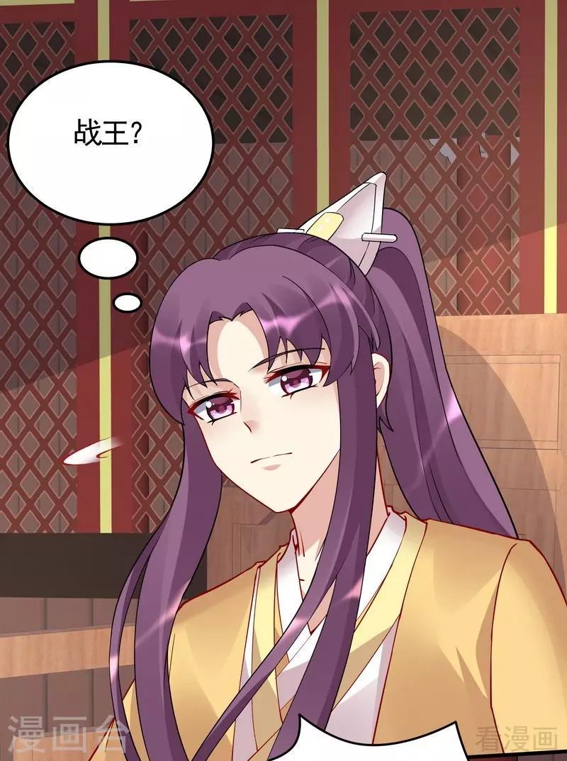 第58话 皇族VS世家贵族25