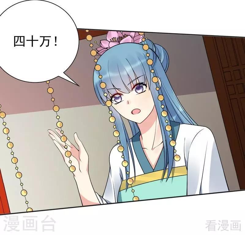 第52话 战王这是疯了吗!2